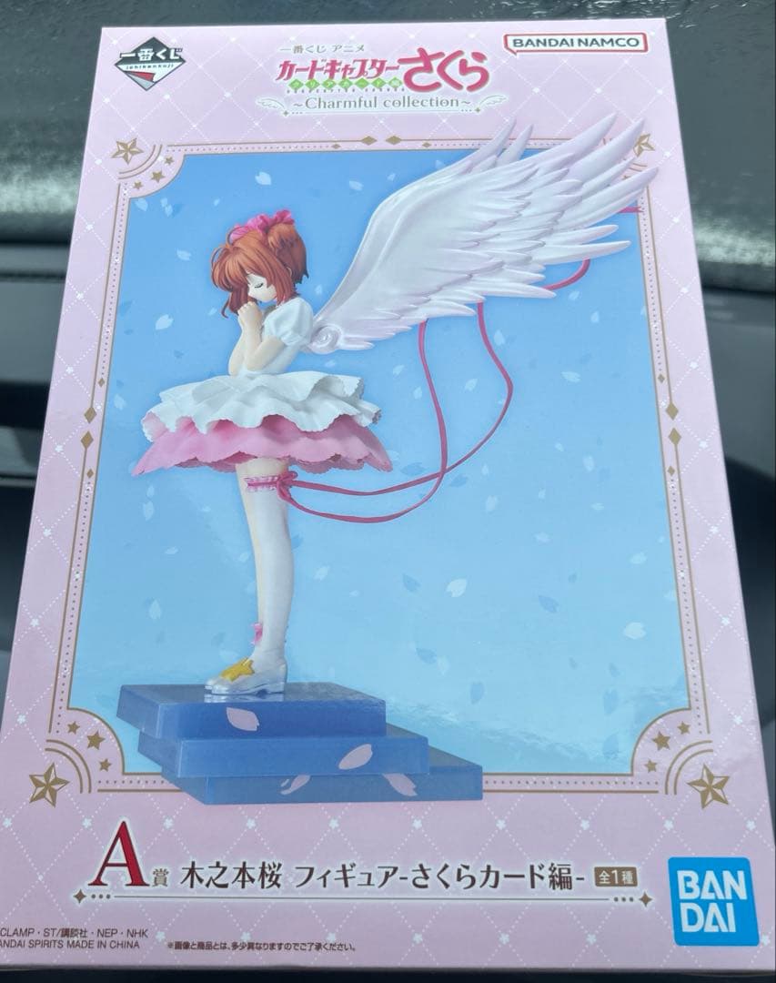 カードキャプターさくら 一番くじ A賞