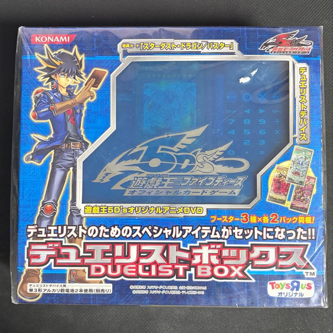 遊戯王5D’s デュエリストボックス デュエリストデバイス 青 ブルー 未使用
