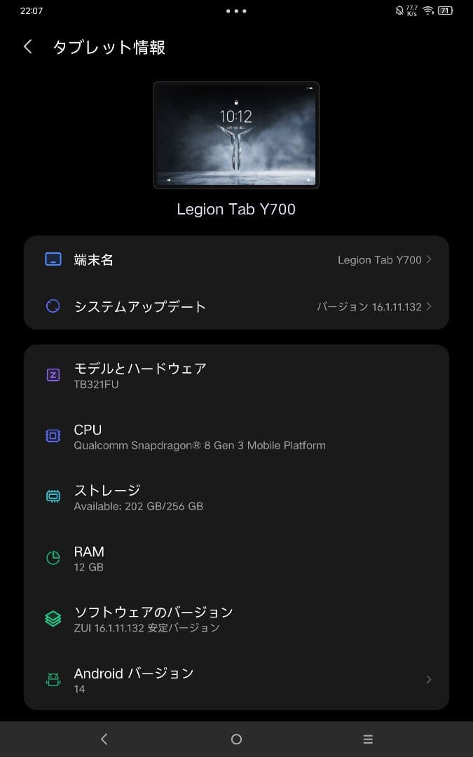 Legion Y700 2025 中国版