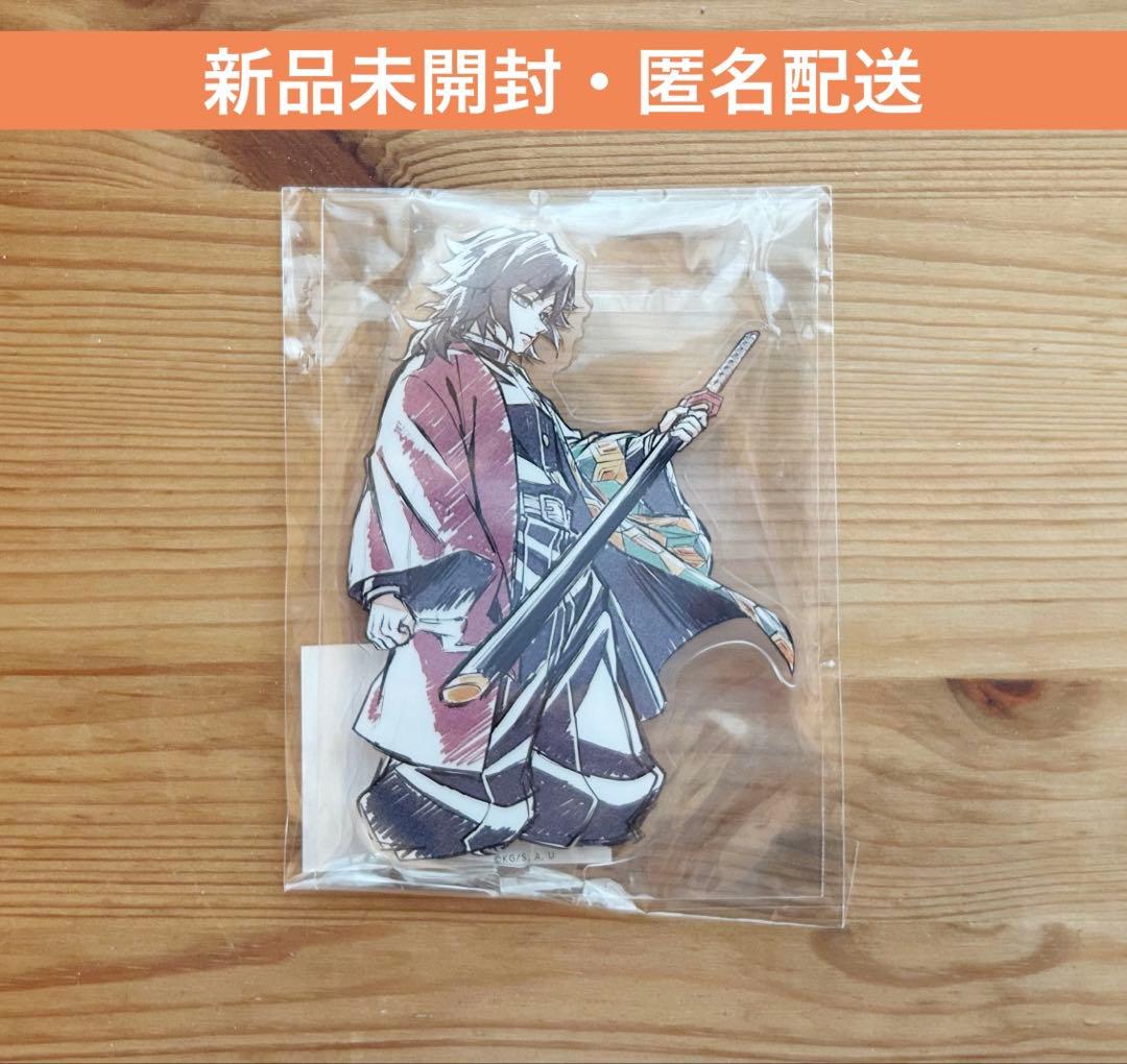 鬼滅の刃 柱描き下ろしイラスト webshopくじ 冨岡義勇