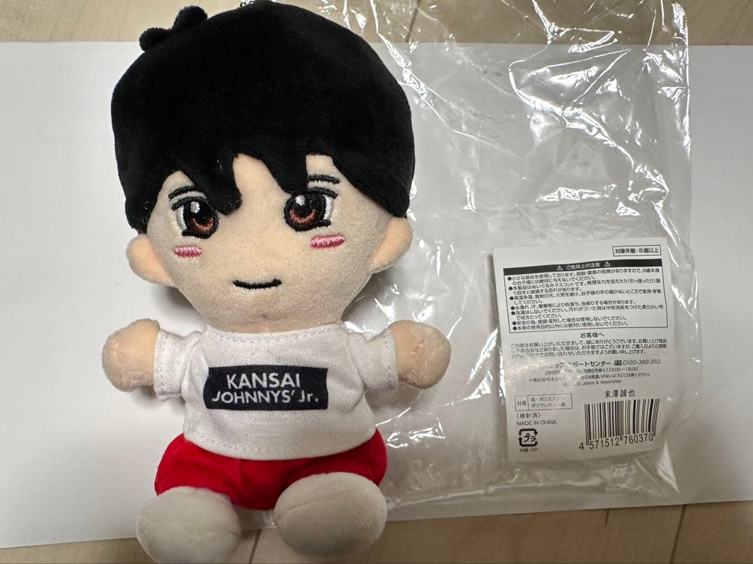 Aぇ!group 末澤誠也 ちびぬい ぬいぐるみ　衣装セット