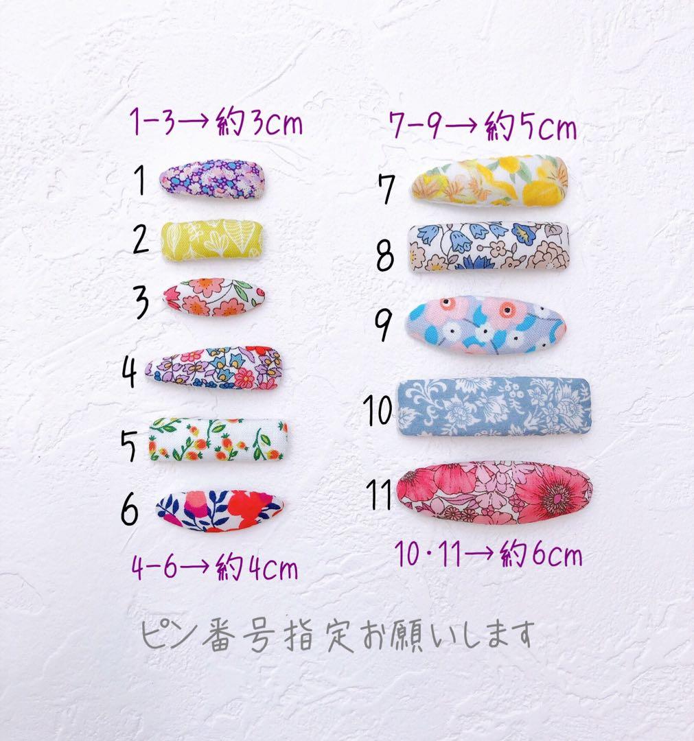 t. u　リバティ　ぱっちんピン　オーダー　まくまく