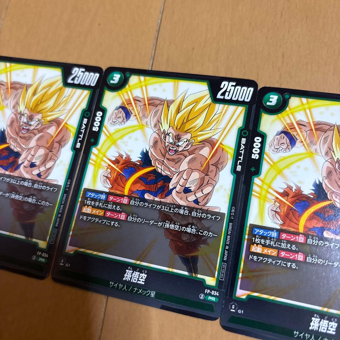 孫悟空 - 交流会参加賞 PR プロモーションカード FP-034