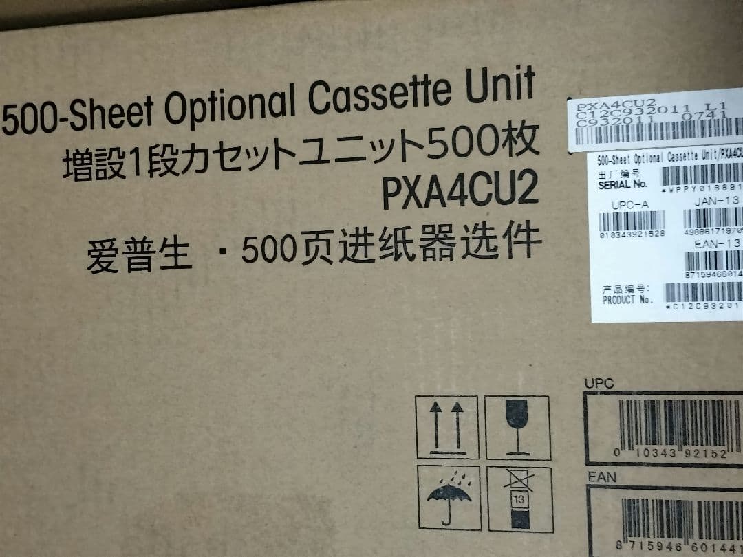 EPSON 増設カセット PXA4CU2 PX-M860F/PX-S860用