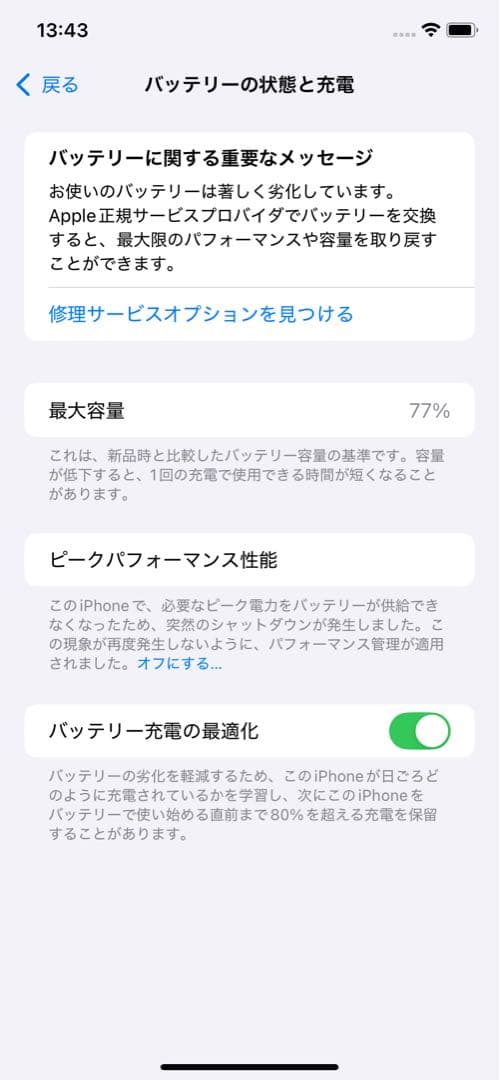 Apple iPhone XR 128GB ホワイト SIMフリー　本体