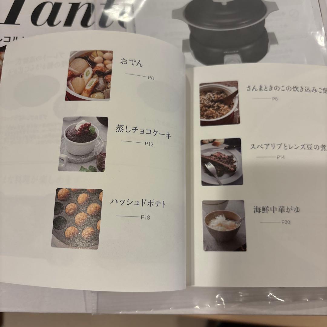 récolte Tanto RPF-2(GG) 保温調理鍋