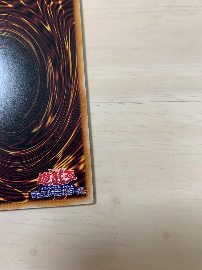 遊戯王 霊王の波動 ルミナスインパルス オーバーフレーム プリシク ②
