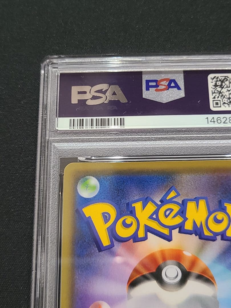 【日曜日まで】ピカチュウ：YU NAGABA×PSA9 PROMO S-Pプロモ