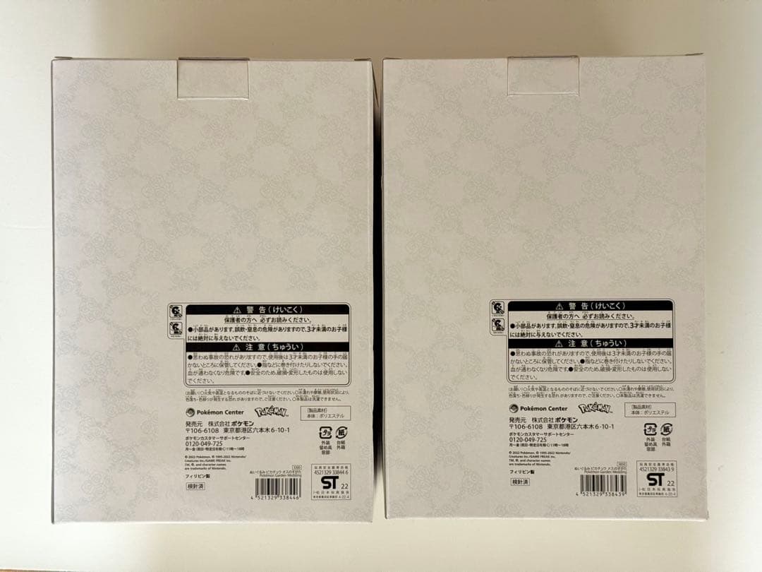 ピカチュウ ウェディングドール 2体セット ポケモン ブライダル