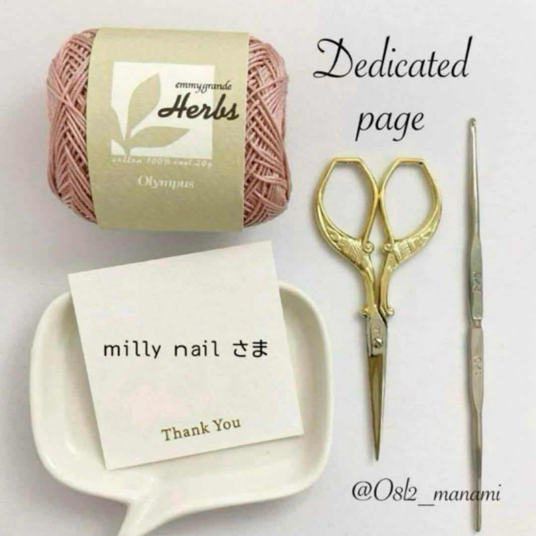 milly nailさま