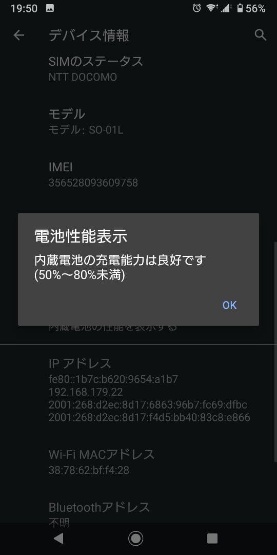 NTT docomo ソニー　XPERIA　XZ3 　SO-01L 中古　美品