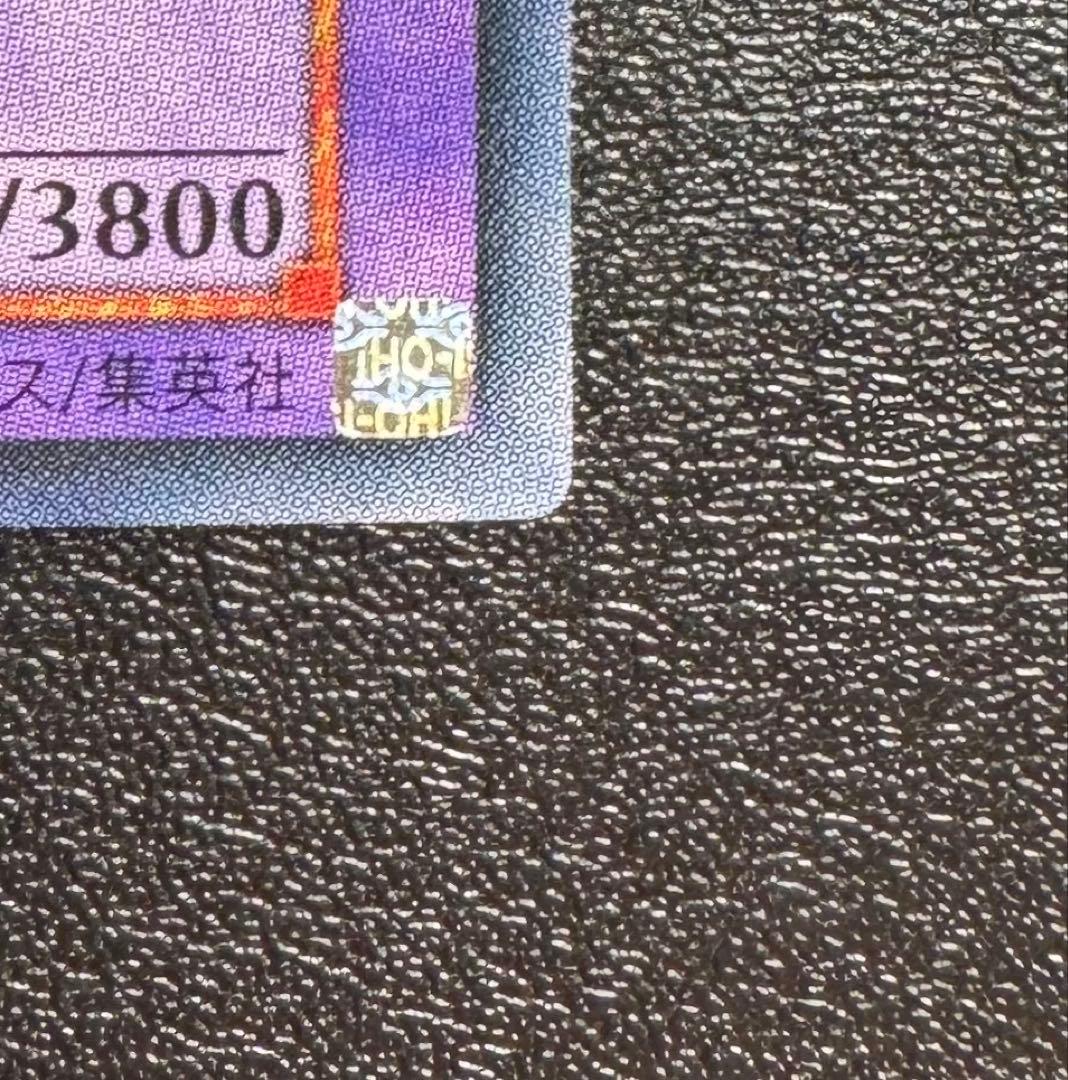 青眼の究極竜/ブルーアイズアルティメットドラゴン/ドラゴン族/遊戯王/レリーフ