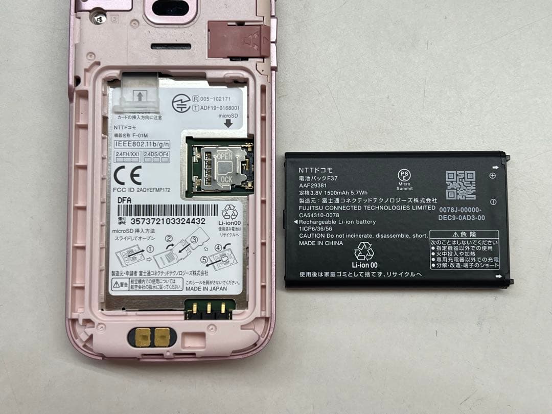 W6B626◆ らくらくホン SIM解除済み F-01M ガラケー 携帯電話