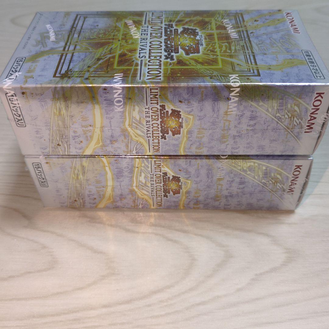 遊戯王 リミットオーバーコレクション ザ ライバルズ　シュリンク付き 2BOX