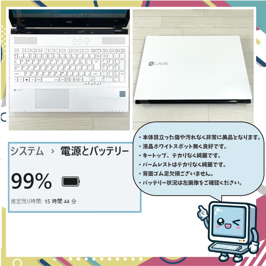 NEC LAVIE i7 新品SSD メモリ8G オフィス付き ノートパソコン