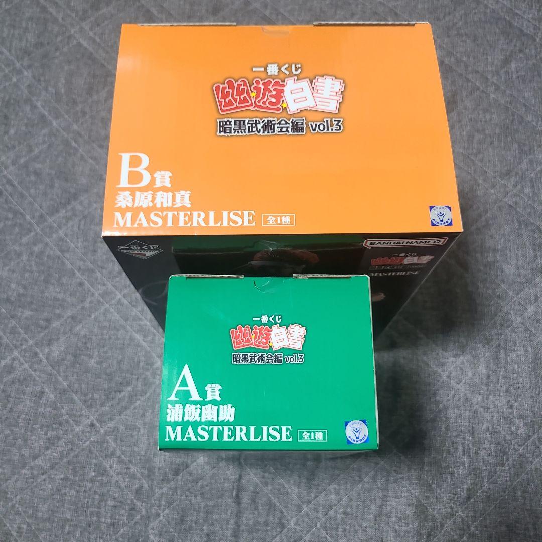 一番くじ 幽☆遊☆白書　A賞 B賞　むぎむぎ0430