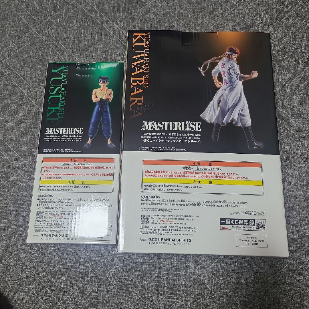 一番くじ 幽☆遊☆白書　A賞 B賞　むぎむぎ0430