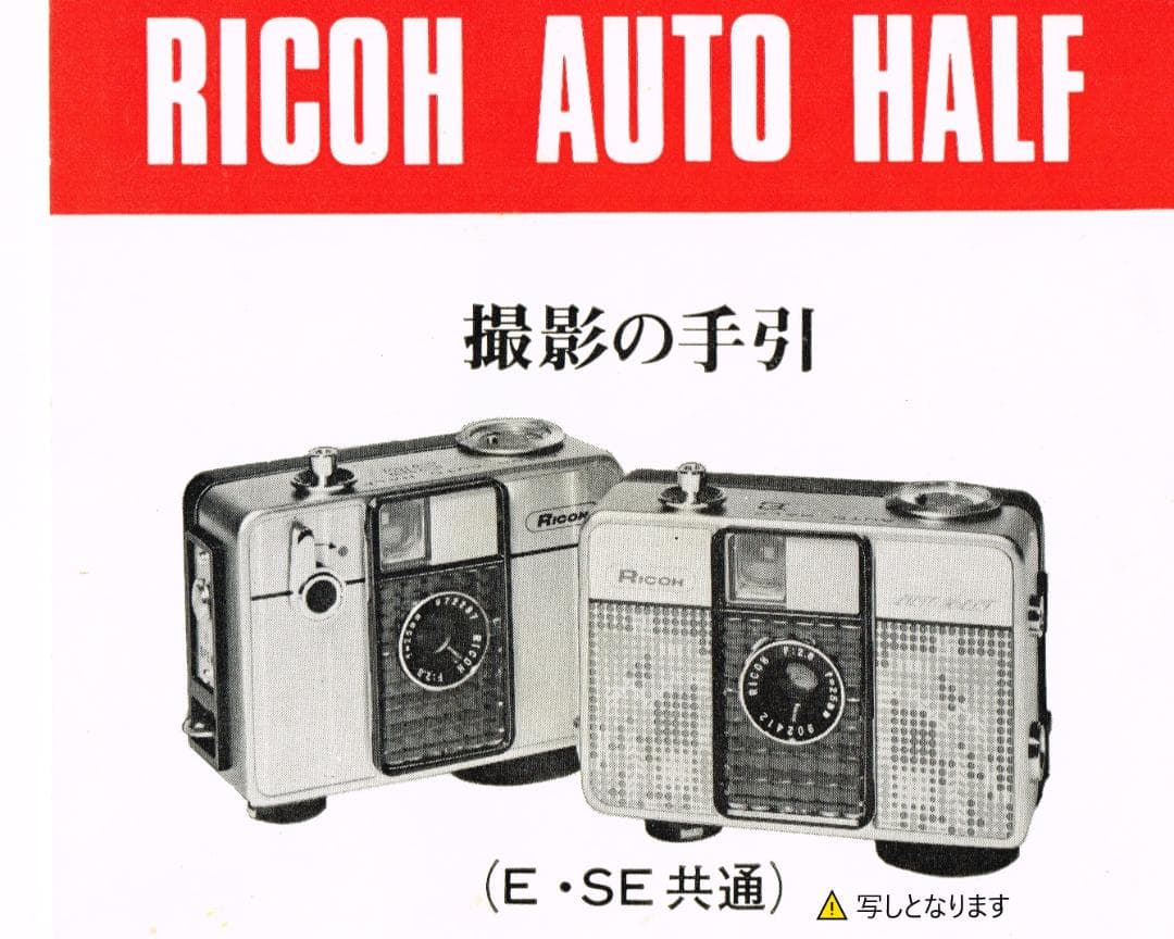 ✽AUTO　HALF　Ｅ✽ オートハーフ✽ハーフカメラ✽
