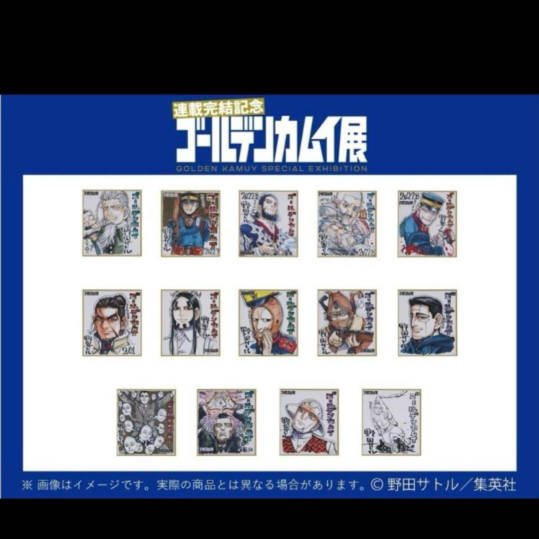 【新品】ゴールデンカムイ展 ミニ色紙コレクション 特製ボックス付き 全種セット