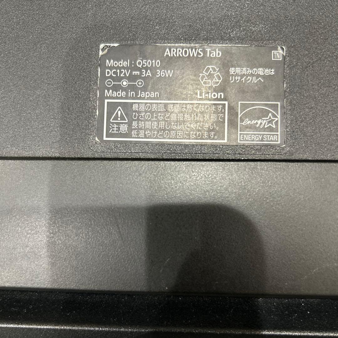 美品　富士通 タブレット　ARROWS 付属品付