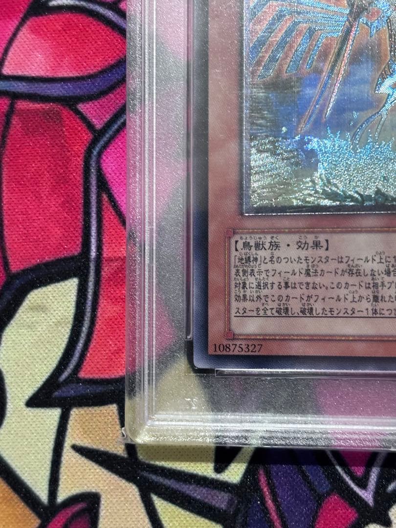 遊戯王【極美品】地縛神 Aslla piscu PSA9