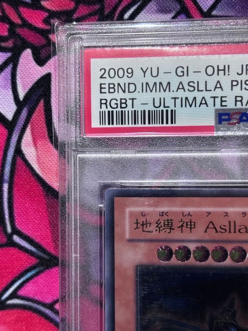 遊戯王【極美品】地縛神 Aslla piscu PSA9