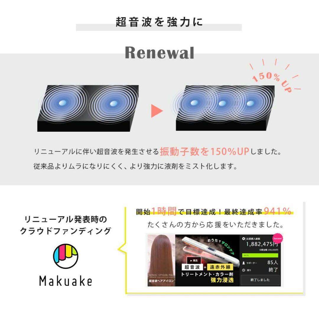 定価30800円 超音波 トリートメント ヘアアイロン