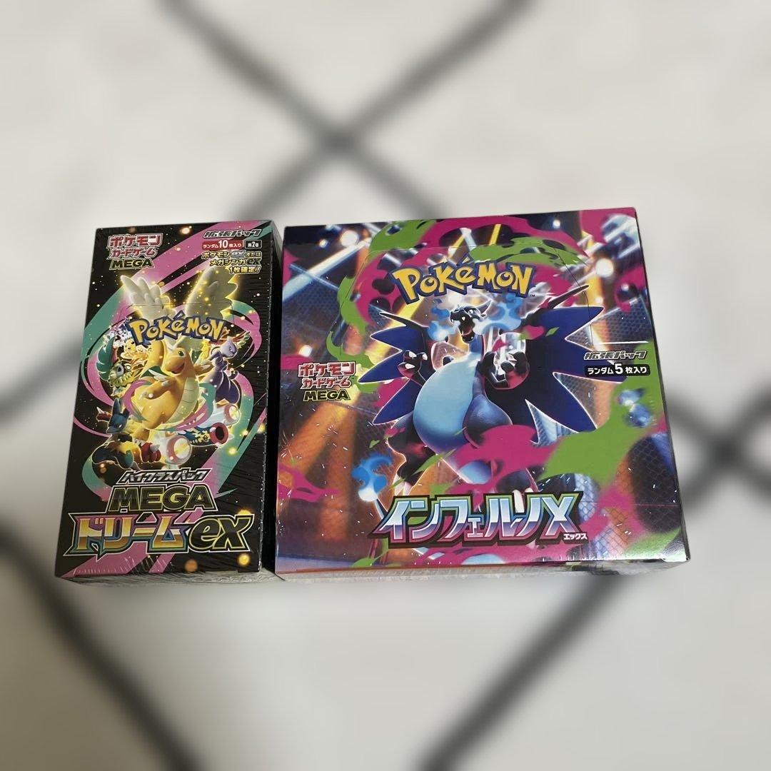 インフェルノX メガドリームex BOX シュリンク付き　2個