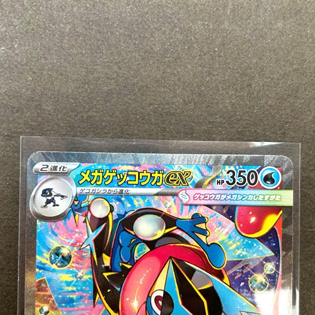 ポケカ メガゲッコウガex sar ニンジャスピナー ポケモンカード