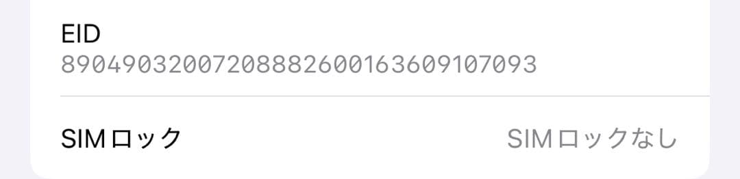 iPhone15 512GB ブラック
