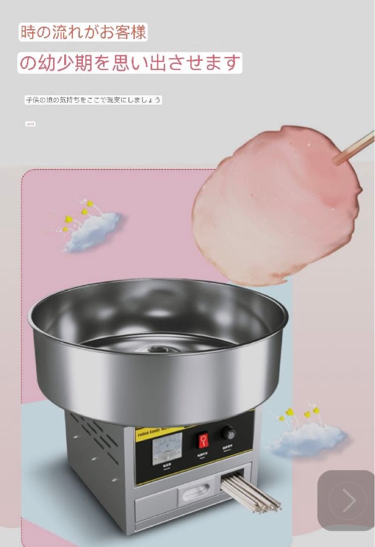 特価わたがし製造機 わたあめ機 1200Wステンレス鋼 綿菓子製造機 ピンク
