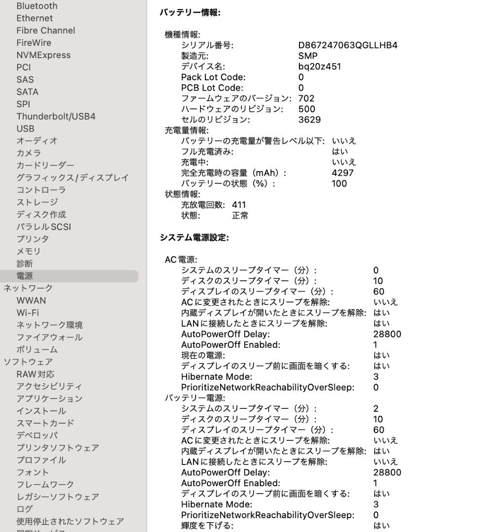 MacBook (Retina, 12-inch, 2017) 美中古品