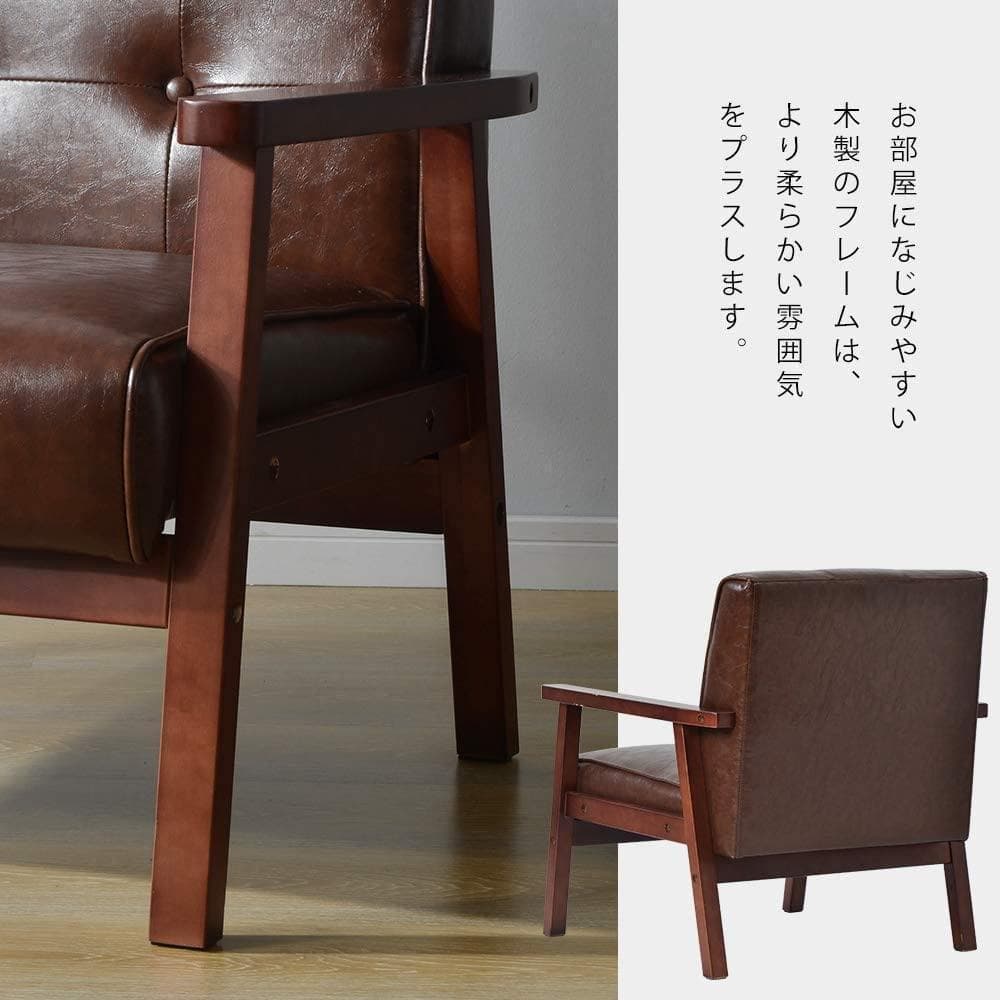 ソファー 1人掛け シングル 天然木 ソファ 脚付き レザー コンパクト レトロ