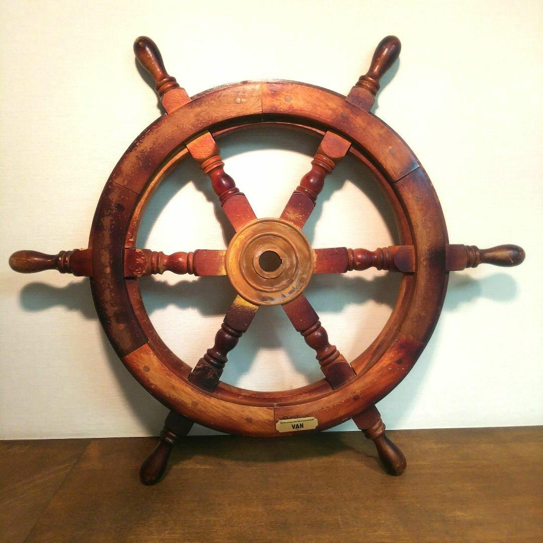 ひ*り様 非売品 VAN JACKET 店舗ディスプレイ用 木製 操舵輪 約63