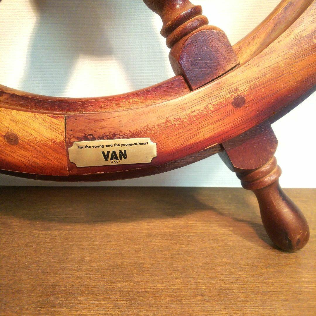 ひ*り様 非売品 VAN JACKET 店舗ディスプレイ用 木製 操舵輪 約63