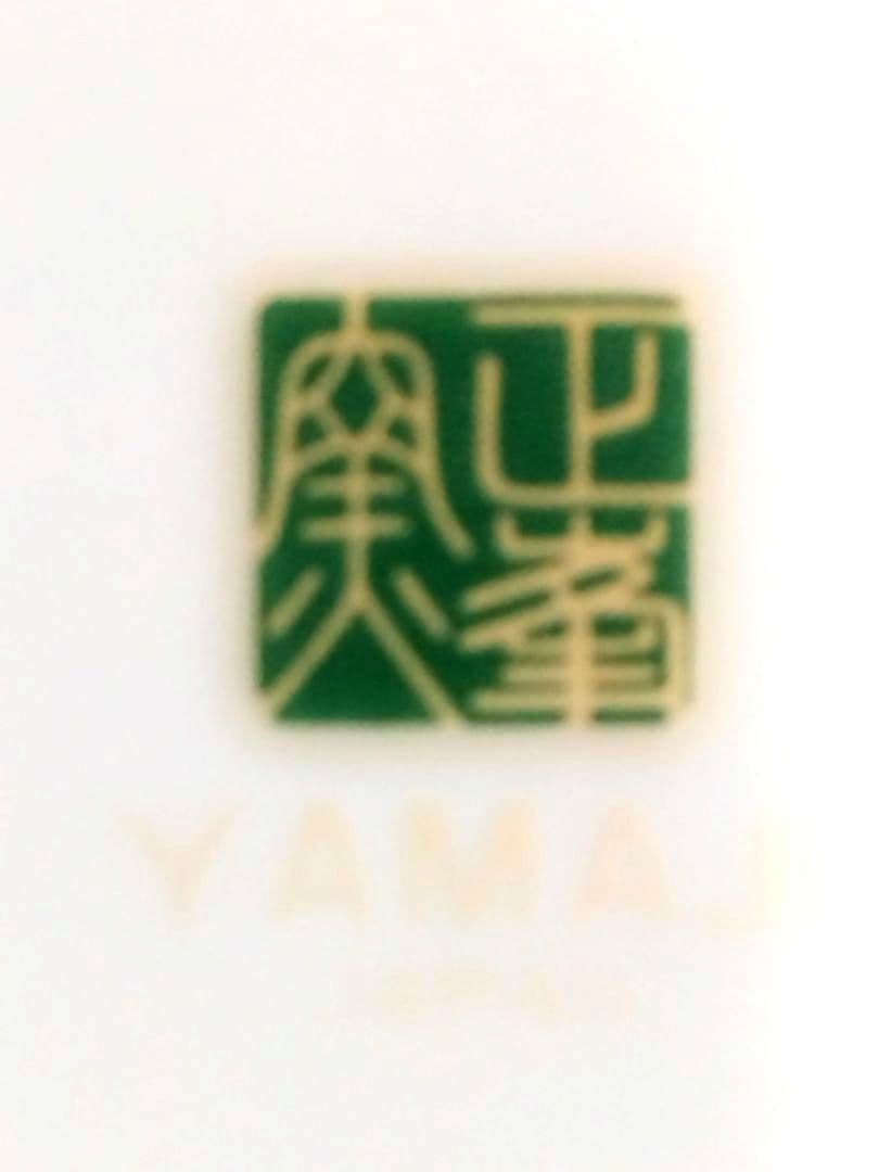 美濃焼 正峰窯 青華 フラワーポット 花瓶 ヤマジイJAPAN　超美品