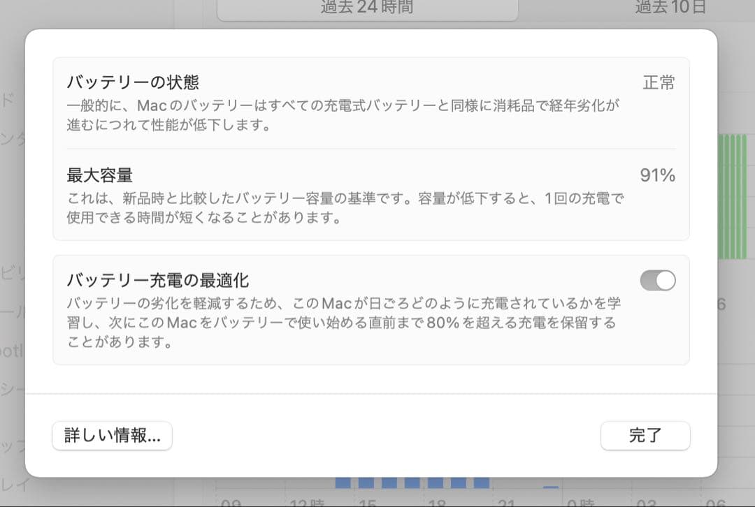 【美品BT91%】Apple MacBook Air M1 (8GB、1TB)