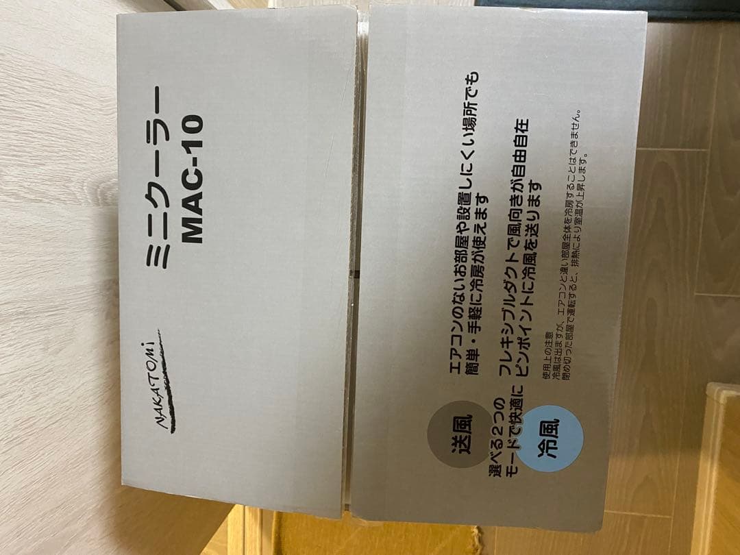 NAKATOMI ミニクーラー MAC-10