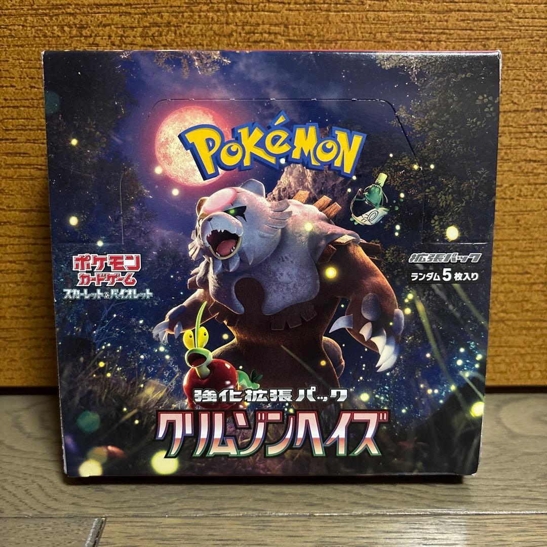 クリムゾンヘイズ　BOX シュリンク無し