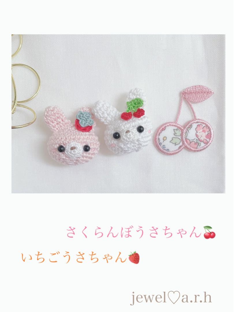 ハンドメイドベビーヘアクリップ  ヘアクリップ　さくらんぼ　いちご　うさぎ