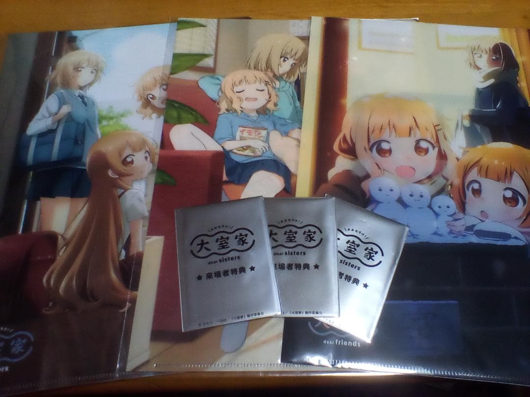 【前売クリアファイル付き】大室家 入場者特典 スペシャルカード 3枚セット