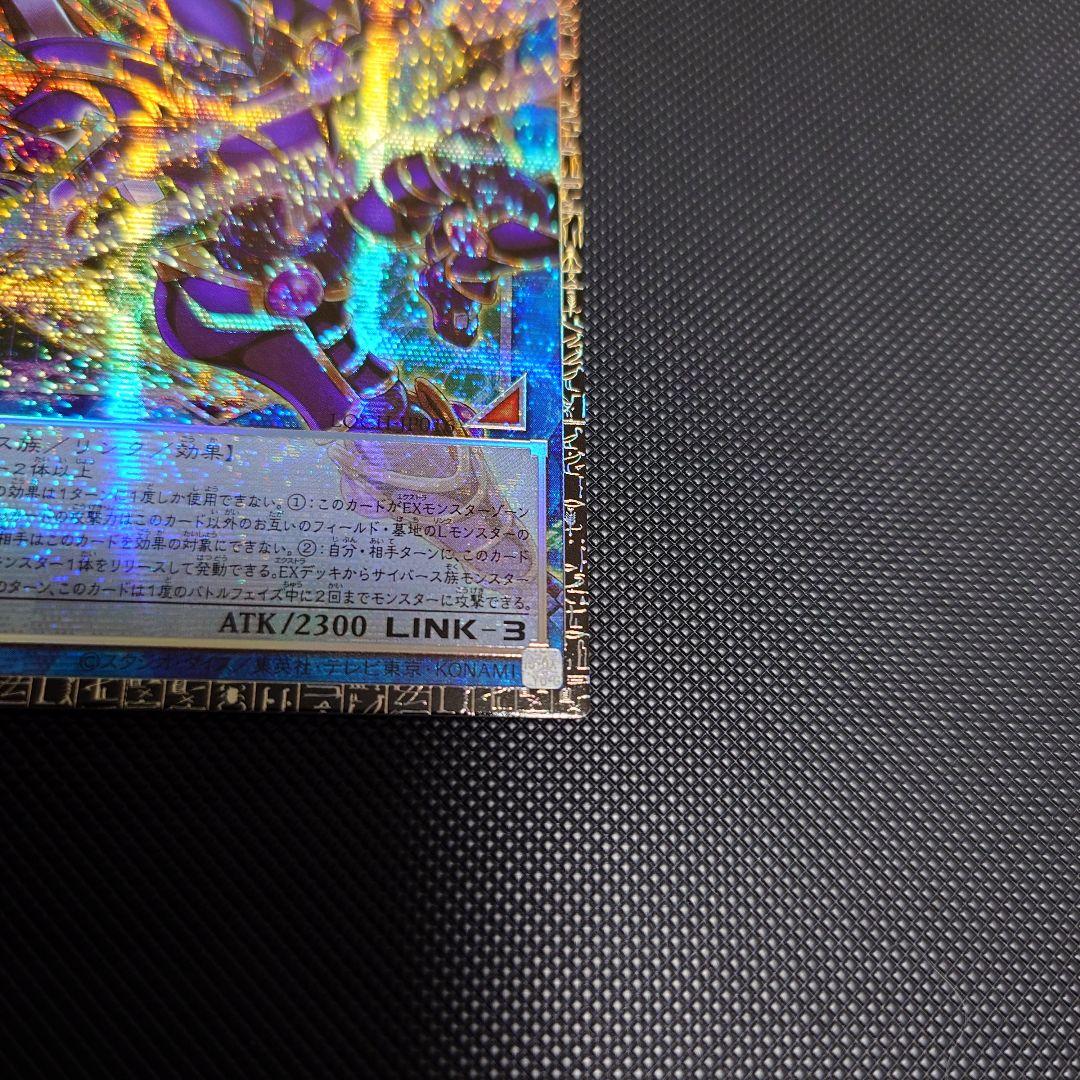 デコード・トーカー・インテグレーション グランドマスターレア　日本版