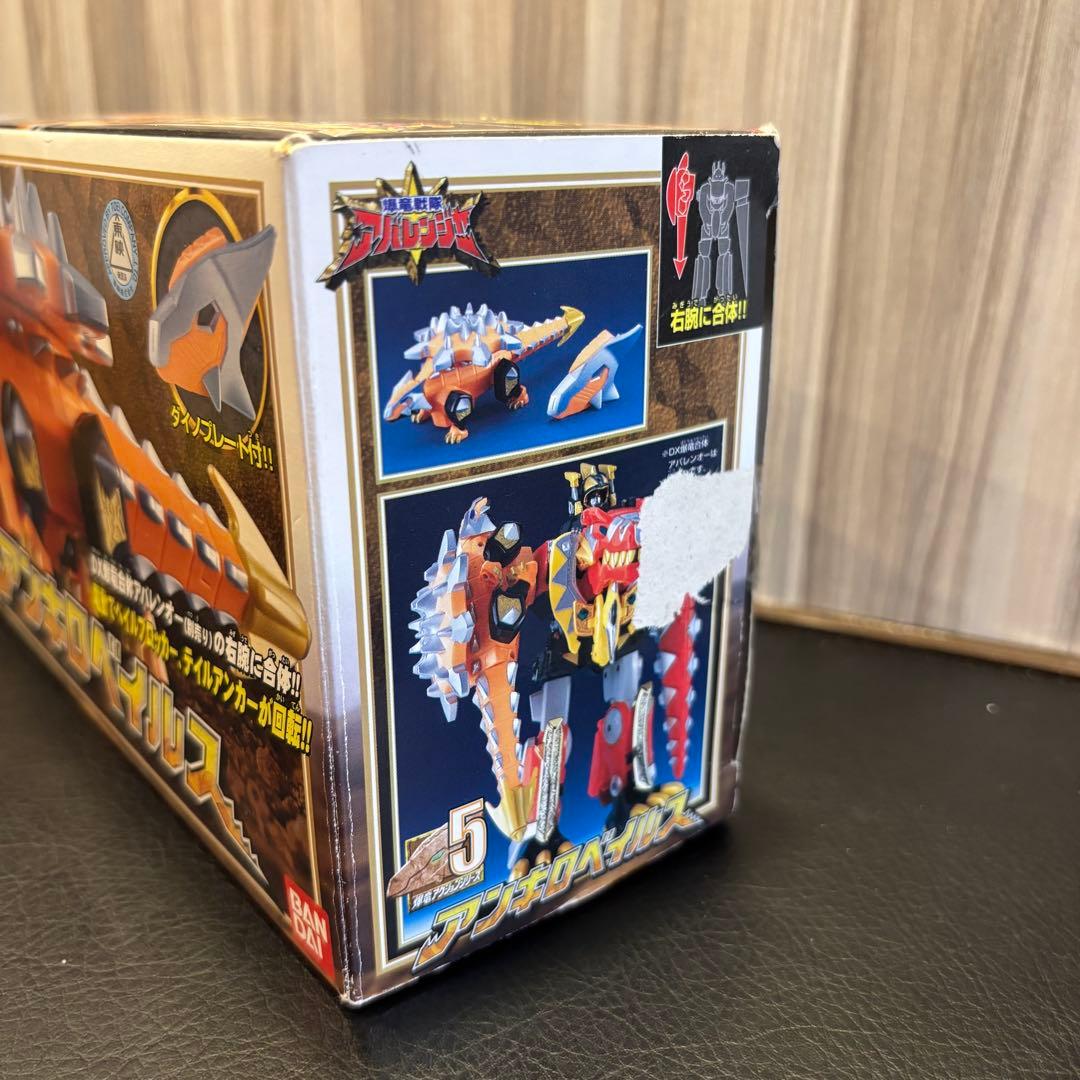 【箱アリ美品】爆竜戦隊アバレンジャー 爆竜アクションシリーズ5 アンキロベイルス