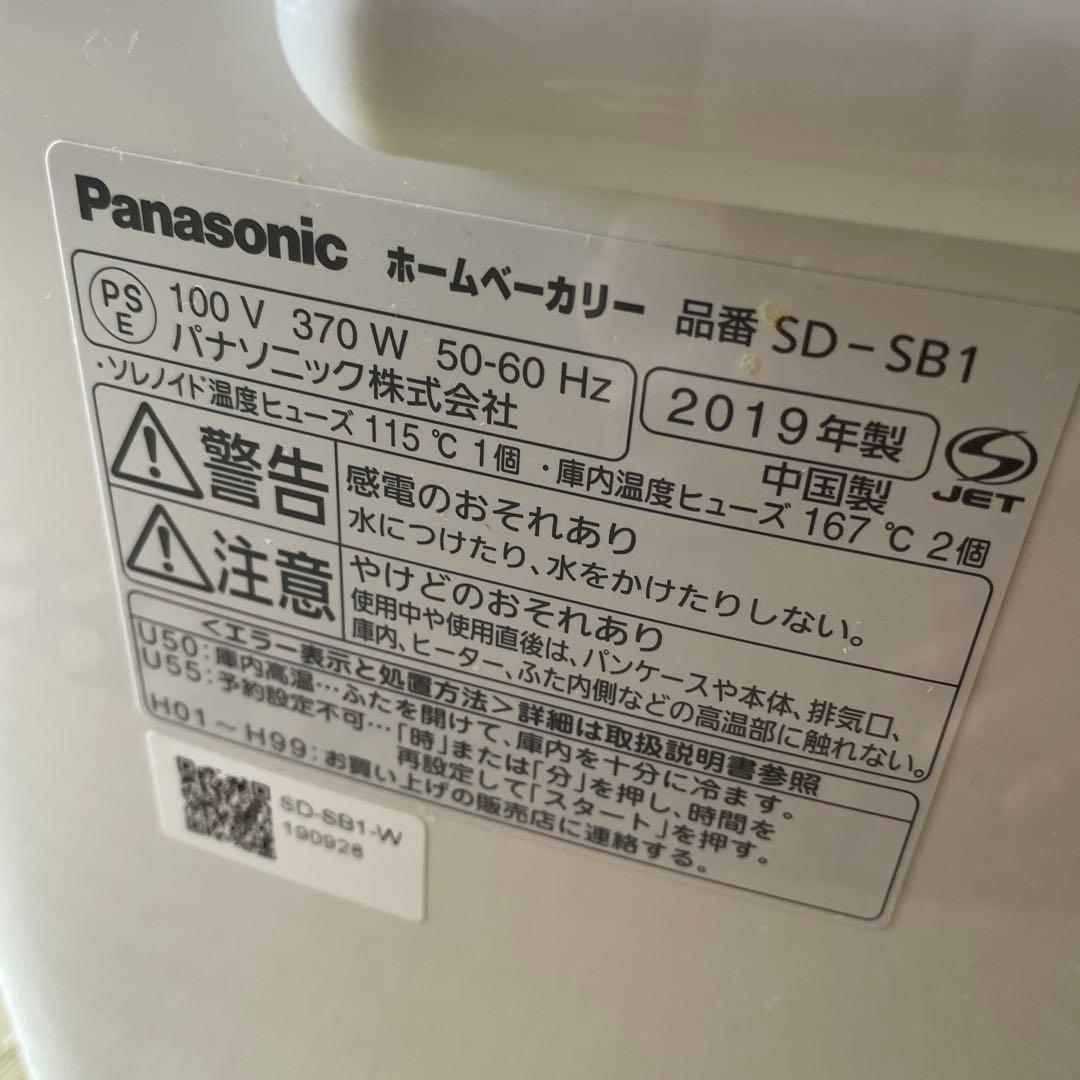 パナソニック　ホームベーカリー SD-SB1