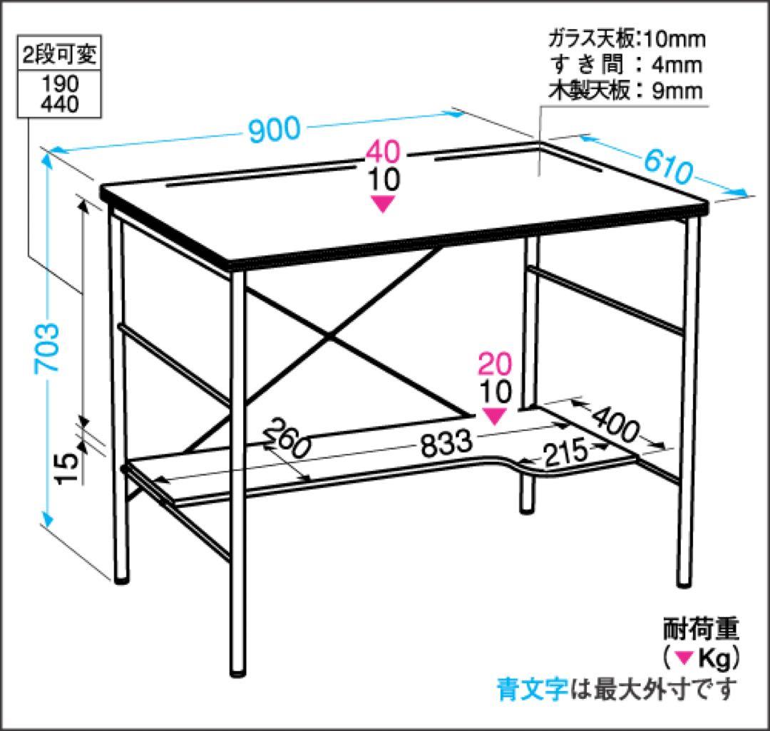 ガラス天板パソコンデスク LPG-90H
