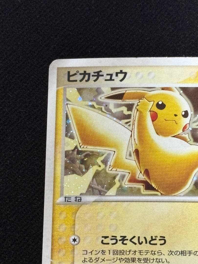 ピカチュウ PROMO ADV-Pプロモカード 024/ADV-P