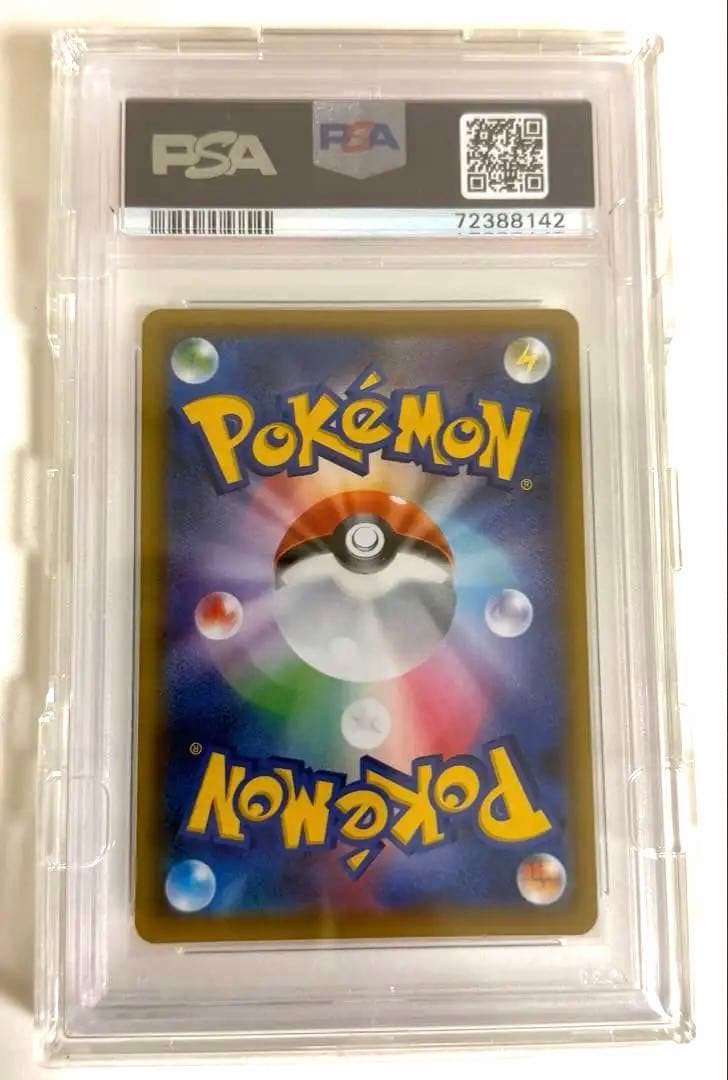 メイ　SR PSA10