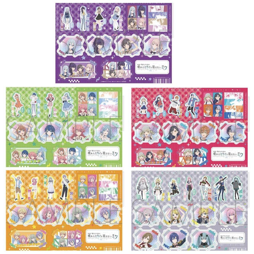 プロセカ　プロジェクトセカイ　まとめ売り