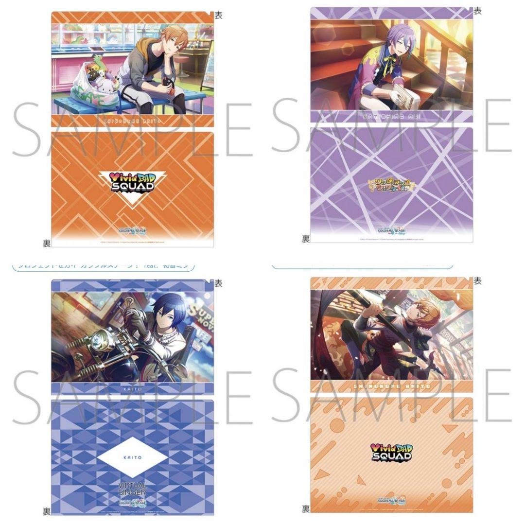 プロセカ　プロジェクトセカイ　まとめ売り