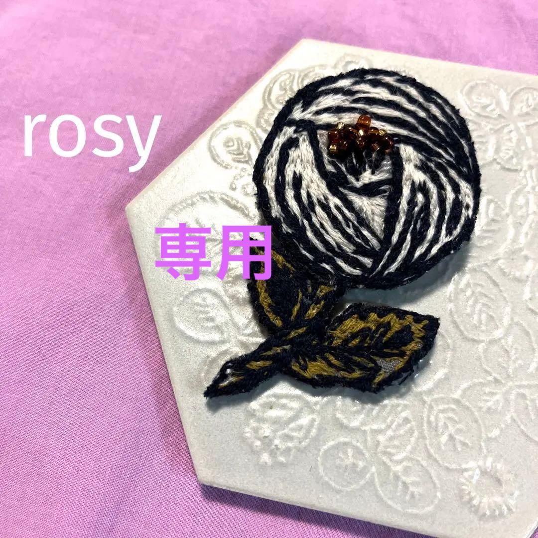 商談中　ミナペルホネン　ハンドメイド　ブローチアクセサリー　ファッション雑貨小物